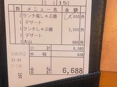 -黒豚料理 寿庵(中央駅西口店)