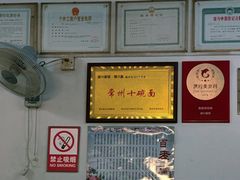 -盛兴面馆(真儒大厦店)