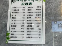 -伊穆祥牛肉面总店·清真