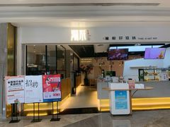 门面-湯系·煲汤手艺人(东二环泰禾广场店)