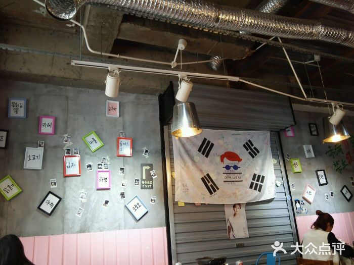欧巴来了韩式料理大堂图片