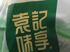 -袁记云饺(莲塘店)