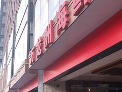 -万龙洲海鲜(南新仓店)