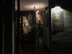 门面-鬼味烤翅(南锣鼓巷店)