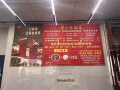 -鲁山揽锅菜(金鼎店)