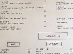 菜单-Egg•Allday Brunch(襄阳北路店)