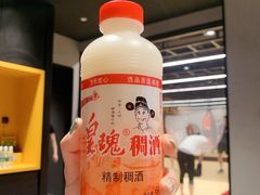 稠酒-汉唐宴长安食府