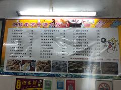 -石楼老字号糖水店(人民路店)