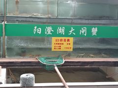 -喜洋洋蟹庄(阳澄湖店)