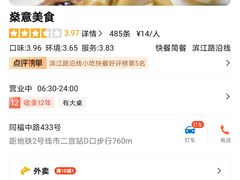 -燊意布拉肠云吞面(中山四路店)