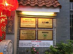 -水乡人家私房菜(逢简店)
