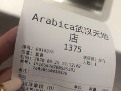 -% Arabica阿拉比卡咖啡(武汉天地店)