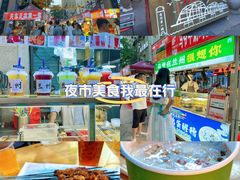 -正宁路小吃夜市