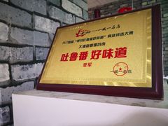 -大漠奇香馕坑肉