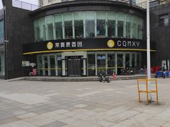 门面-常青麦香园(光谷华科店)