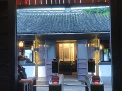 -绍兴鲁迅故里·沈园景区