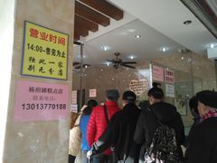 -杨招娣糕点(装驾桥巷店)