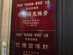 -金春禧(世茂国际广场店)