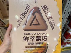 -山姆会员商店(西溪店)
