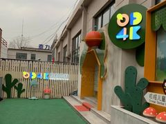 -极橙儿童齿科矫正中心(奥城店)