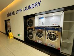 -净悦自助洗衣(陆家嘴金融街区店)