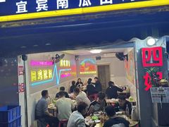 -四姐南瓜田鸡(202店)