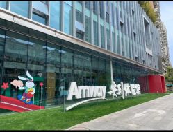 -安利上海体验馆