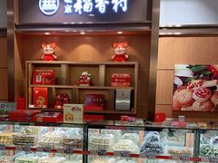 零售区-三禾北京稻香村(北京市百货大楼店)