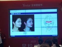-Yestar艺星医疗美容医院