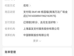 -杨国福麻辣烫(南海万达店)