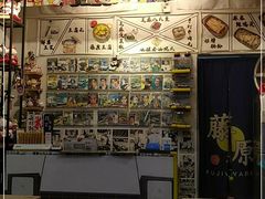-藤原肠粉店