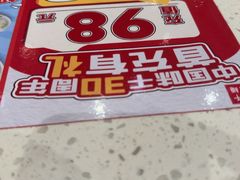 -味千拉面(淮安楚州万达店)