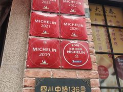 -大壶春(四川中路店)