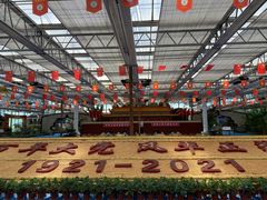 -兰陵国家农业公园