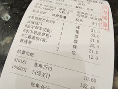 -新兴·金羊座·粤菜点心(乐峰店)