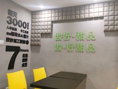 等位区-糖匠(垂虹路店)
