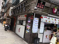 -十二中草莓冰·红豆沙冰屋(十二中店)