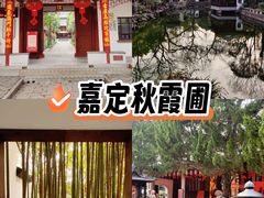 -秋霞圃