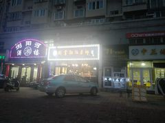 -厨掌柜陆老师(天津之眼店)