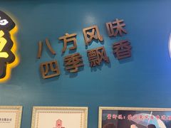 -新概念来凤鱼(璧山店)