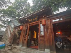 -小吊梨汤·北京菜(香山店)