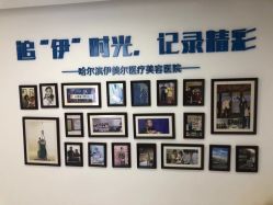 -伊美尔医疗美容医院