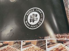 -宛平李记小吃(东关街店)