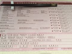 -池记(尖沙咀店)