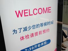 -美年大健康体检(滨江分院)
