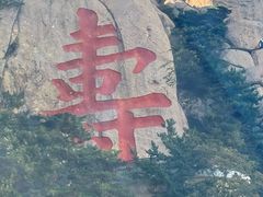 -崂山仰口游览区