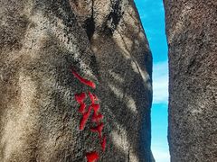 -吉林市朱雀山国家森林公园