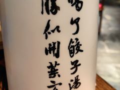 -新兴园饺子馆(河南街店)