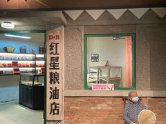 门面-和平菓局(王府井店)