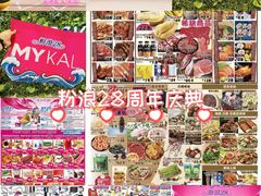 -大商麦凯乐(大连总店)